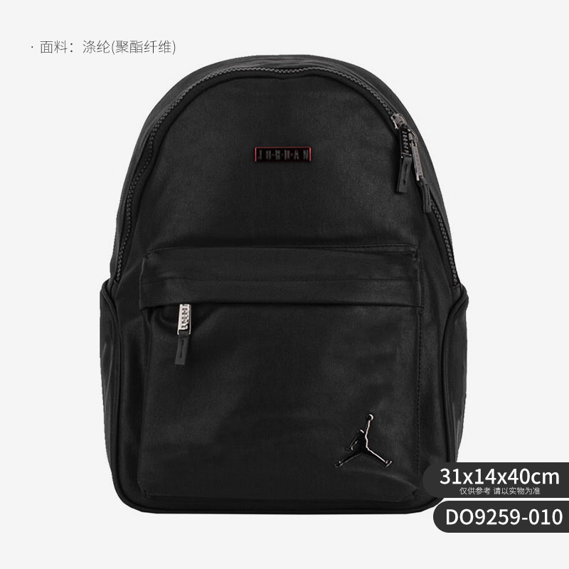 Nike/耐克正品JORDAN 男女同款运动便携双肩背包DO9259-010