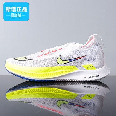 Nike耐克ZOOMX STREAKFLY PRM男鞋竞速马拉松运动跑鞋DX1626-100