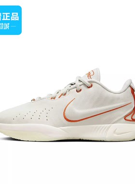 Nike LeBron 21 LBJ21 詹姆斯勒布朗21代 实战篮球鞋 FV2346-001