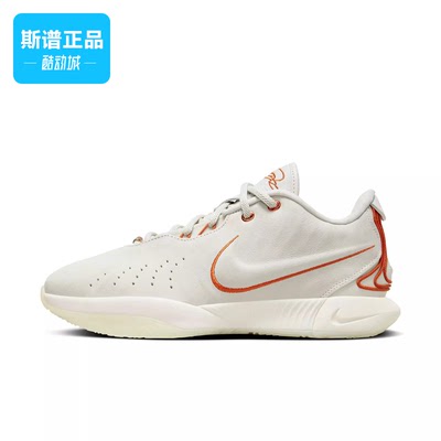Nike LeBron 21 LBJ21 詹姆斯勒布朗21代 实战篮球鞋 FV2346-001