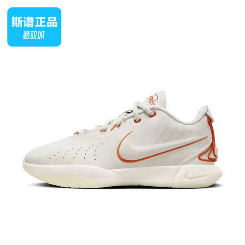 Nike LeBron 21 LBJ21 詹姆斯勒布朗21代 实战篮球鞋 FV2346-001