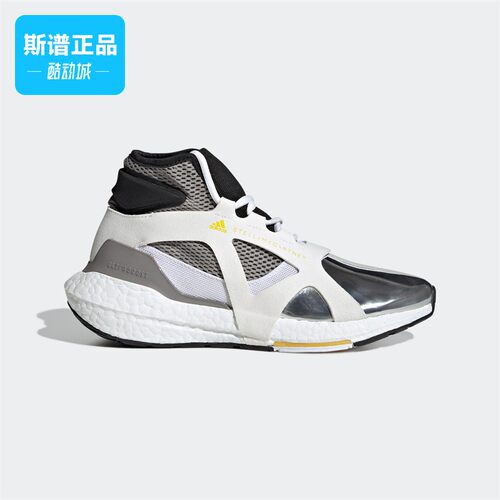 Adidas/阿迪达斯正品ULTRABOOST 21 METALLIC 女子运动鞋H00099