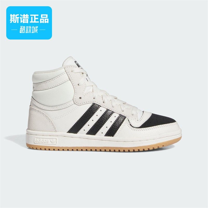 Adidas/阿迪达斯正品TOP TEN RB J 男童经典板鞋运动鞋IF2708
