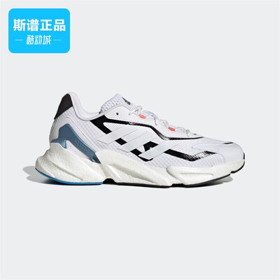 Adidas阿迪达斯正品X9000L4男子运动休闲舒适跑步鞋HR1726
