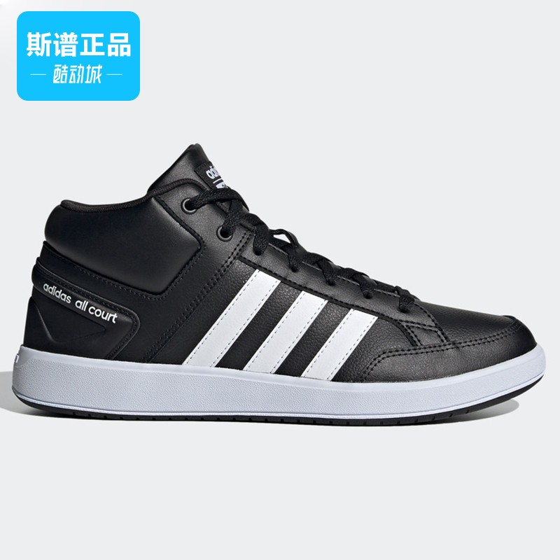 Adidas阿迪达斯正品男鞋高帮板鞋运动鞋网球鞋休闲板鞋H02981