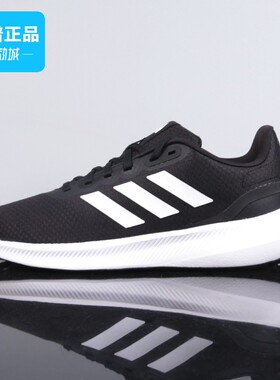 Adidas/阿迪达斯正品男子透气减震随心畅跑跑步运动鞋HQ3790