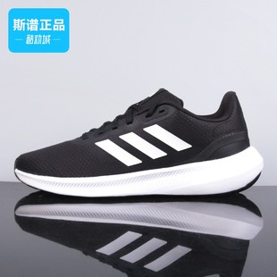 Adidas/阿迪达斯正品男子透气减震随心畅跑跑步运动鞋HQ3790