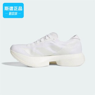 运动鞋 Adidas阿迪达斯鞋 JR6366 4男竞速跑步鞋 PRO ADIZERO ADIOS