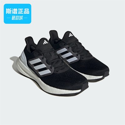 Adidas/阿迪达斯正品男女同款随心畅跑跑步运动鞋IF4839