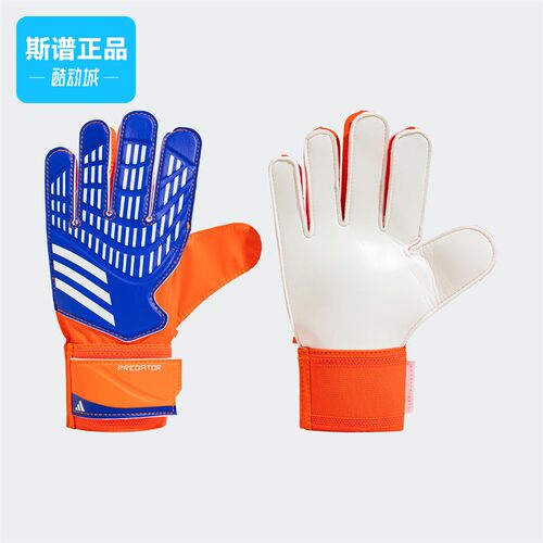 Adidas/阿迪达斯PRED GL TRN J 男童足球运动守门员手套IX3872