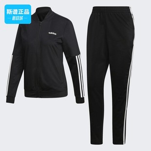 Adidas阿迪达斯女子运动套装春季新款短款外套长裤两件套DV2428