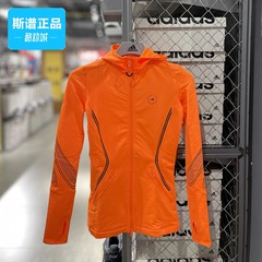Adidas/阿迪达斯女子户外运动休闲袖口拇指洞跑步外套GU9457