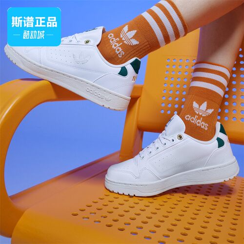 断码清仓Adidas/阿迪达斯正品男鞋女鞋运动休闲板鞋HQ8463