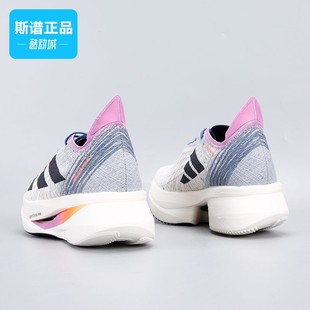 Prime X男女马拉松运动跑步鞋 Adizero Adidas阿迪达斯正品 GX6675