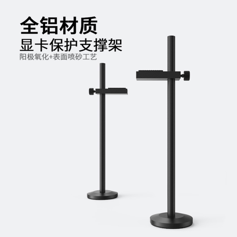 显卡支架磁吸支撑架白色显卡伴侣防弯千斤顶托架立式磁吸底座4070