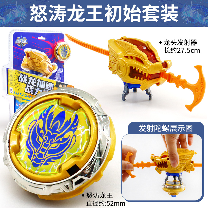 奥迪双钻飓风战魂陀螺玩具