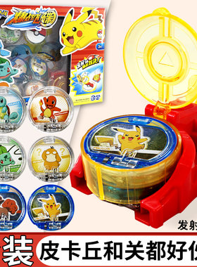 三宝爆战飞碟玩具宝可
