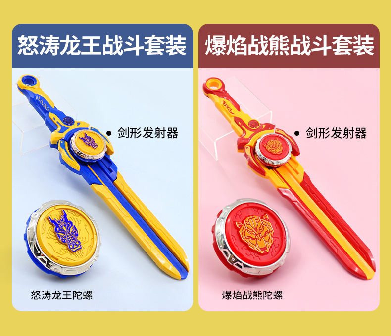 奥迪双钻飓风战魂剑旋陀螺6盲盒