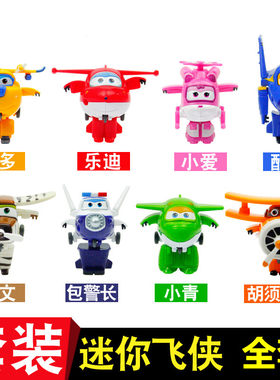 小玩具超级飞侠变形机器人