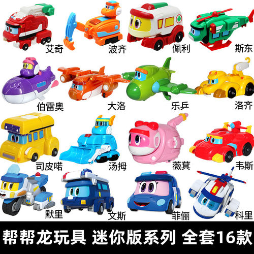 灵动创想帮帮龙出动全套