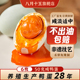 八月十五红树林熟咸鸭蛋50gX6枚大蛋黄鸭蛋金黄流油起沙配粥下饭