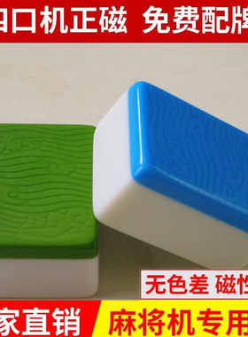 上海浪花40mm42mm一级品麻将机