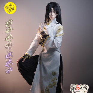 第五人格cos服 宿伞之魂黑白无常cosplay服装万圣节演出表演衣服