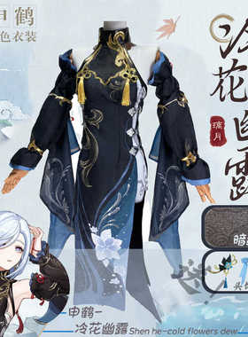 原神cos服申鹤新春海灯节游戏动漫服装古风性感开衩旗袍女cosplay