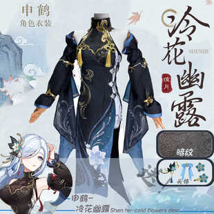 原神cos服申鹤新春海灯节游戏动漫服装古风性感开衩旗袍女cosplay