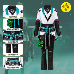 无畏契约瓦罗兰特cos服贤者cosplay服装全套动漫二次元C服
