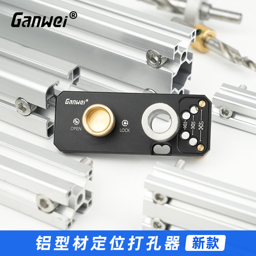 铝型材打孔辅助器新款203040铝排型材DIY木工具穿孔沉头国标欧标