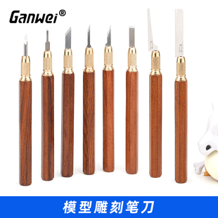 木工实木雕刻笔带盖合金刀尖手账高达模型工具手工刻刀裁纸ganwei