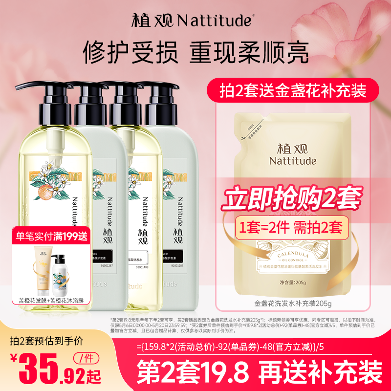 植观氨基酸修护洗发水露护发素洗护套装改善干枯毛躁烫染受损男女