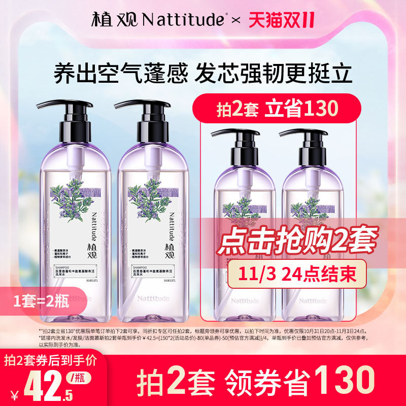 【领券 数量拍2套】植观蓬松氨基酸洗发水露控油去屑修护柔顺女男怎么样,好用不?