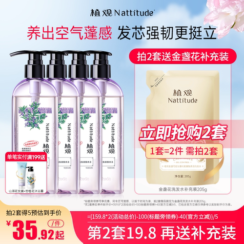 植观蓬松氨基酸洗发水金盏花控油去屑修护柔顺洗发露膏男女士正品