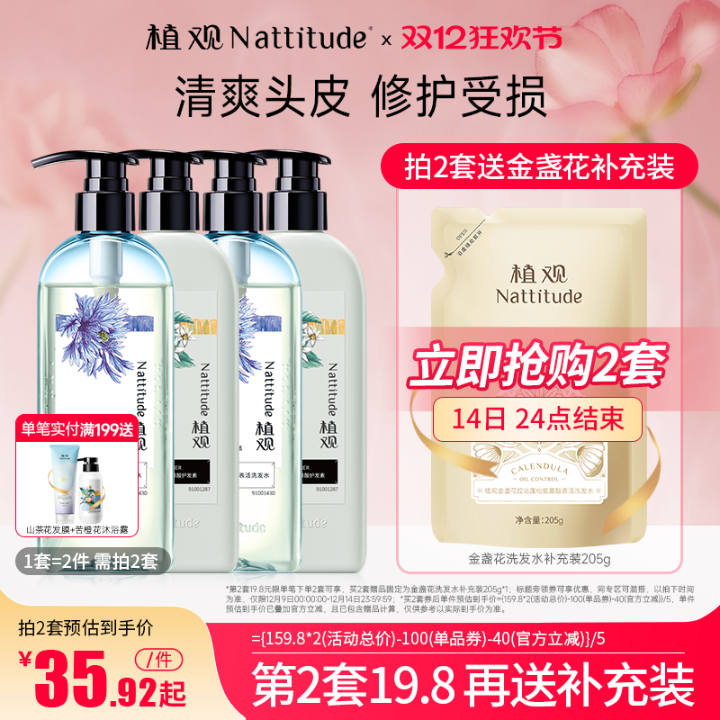 植观清爽去油男女士洗发水护发素