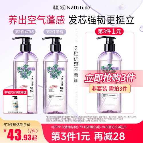 植观丰盈蓬松氨基酸洗发水无硅油洗发露洗头膏男女士正品官方品牌