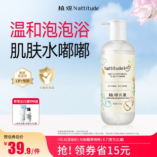 植观儿童专用沐浴露沐浴乳1-12岁宝宝氨基酸沐浴液男女孩中大童