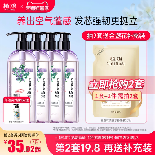 植观蓬松氨基酸洗发水金盏花控油去屑修护柔顺洗发露膏男女士正品