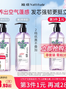 植观丰盈蓬松氨基酸洗发水无硅油洗发露洗头膏男女士正品官方品牌