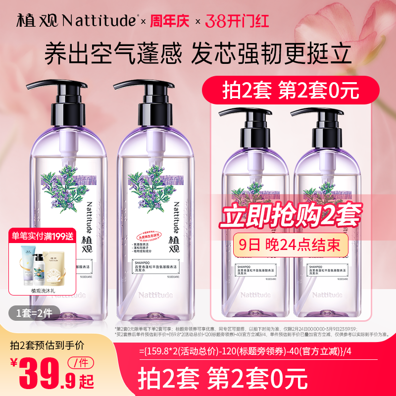 植观蓬松氨基酸洗发水金盏花控油去屑修护柔顺洗发露膏男女士正品