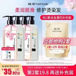 植观氨基酸洗发水护发素套装无硅油柔顺丝滑保湿改善毛躁洗发露女