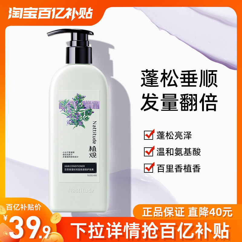 细软发质 发根强韧 发丝蓬松 头皮清爽