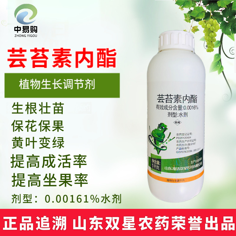 Brassin Lactone Botany Grow Regulator 200-1000 Disease And fruitin the Agricultural goods , Pesticide , Growth Regulator  category - from Buy2taobao.com to provide professional Taobao agent buy service