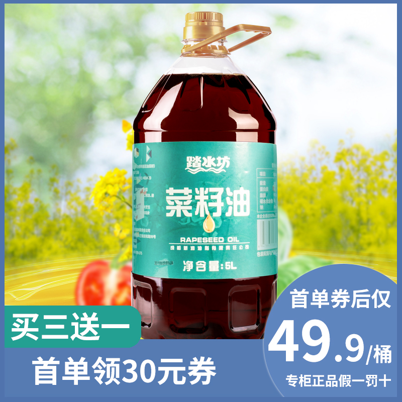 2019Äê ̤ˮ·»´¼Ïã²Ë×ÑÓÍ5L´óÈÝÁ¿·Çת»ùÒòÖ²ÎïʳÓÃÓÍ Âò3ËÍ1°üÓÊ
