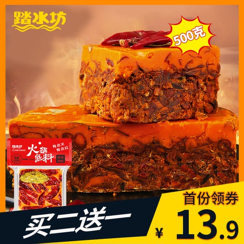 踏水坊500g手工方块牛油火锅底料麻辣烫老成都麻辣香锅调料鱼调料 踏水坊500g手工方块牛油火锅底料麻辣烫老成都麻辣香锅调料鱼调料