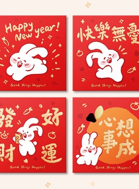 2026新款too可爱儿童红包250g加厚新春压岁钱喜庆烫金千元利是封