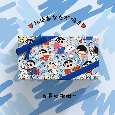 蜡笔小新蓝底情人节包装纸