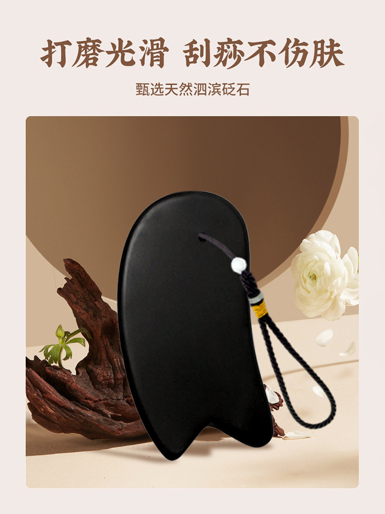 얼굴 미용용 비안스톤 스크래핑 보드 얼굴 스크래핑 어깨 목 등 전신용 특수 당김 및 면도 보드 도구