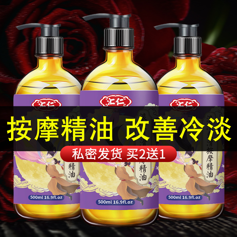 玫瑰精油开背按摩精油情侣全身通经络身体spa刮痧推背推油免洗
